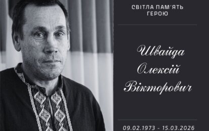 Отримав поранення несумісні з життям: у Чернігівській області загинув солдат з Підгородного