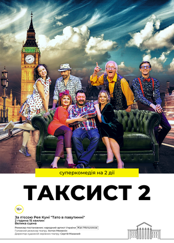Куди піти у Дніпрі на вихідних: афіша на 14–15 березня