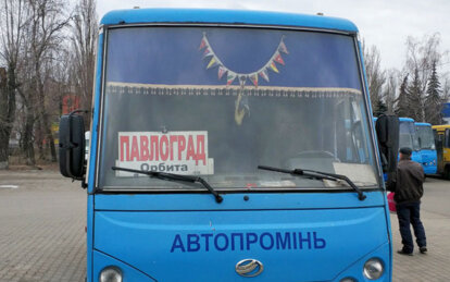 Павлоград - Дніпро, скільки коштує автобус 2026 - Наше Місто