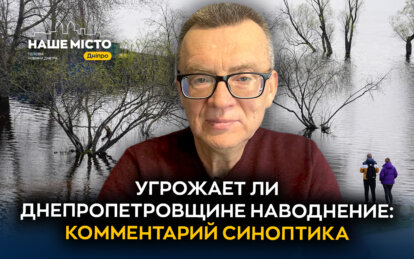 Вода поднялась на 26 см за сутки: есть ли риск наводнений в Днепропетровской области