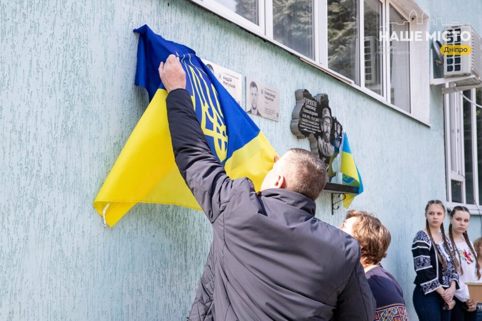 ЕКСКЛЮЗИВ
                                «Пам’ять сильніша за смерть»: у Дніпрі відкрили меморіальну дошку Герою України Юрію Горовцю