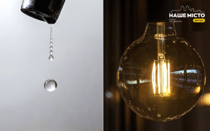 Світло та вода