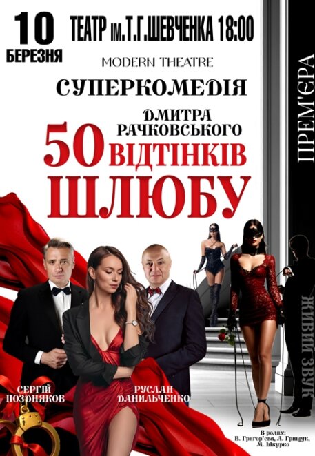 ЕКСКЛЮЗИВ
                                Куди піти у Дніпрі 10 березня: афіша подій