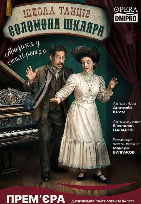 ЕКСКЛЮЗИВ
                                Куди піти у Дніпрі 11 березня 2026: афіша заходів