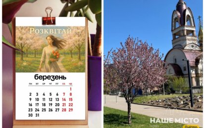 Березень 2026: скільки працюємо і відпочиваємо — детальний календар