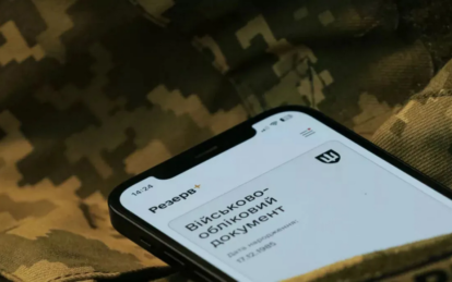 Код 999 у «Резерв+»: что означает новая пометка