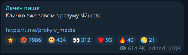 Канал «Лачен пише» поширює насилля та дискредитацію – громадянська платформа «Опора»