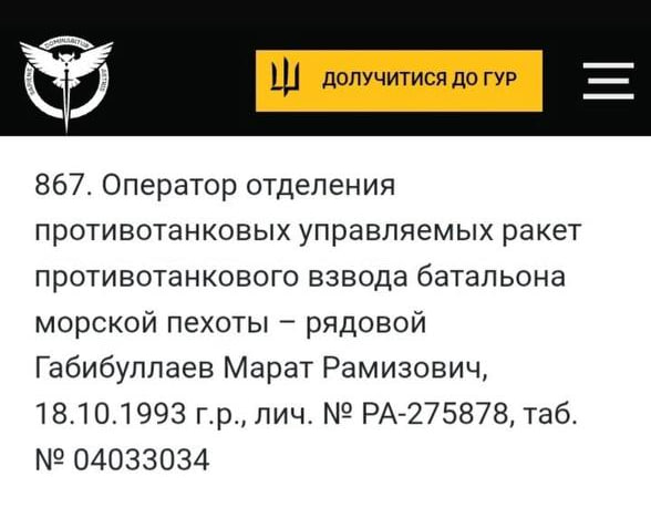 Рідного племінника Загіда Краснова (Габібулаєва) в Україні оголошено воєнним злочинцем: що відомо