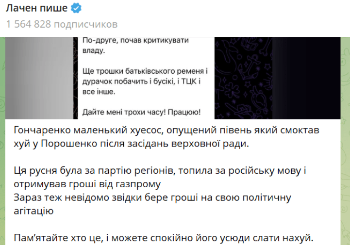 Лачен заявив, що не хоче бути «гарматним м’ясом»: чому блогер не захищає країну