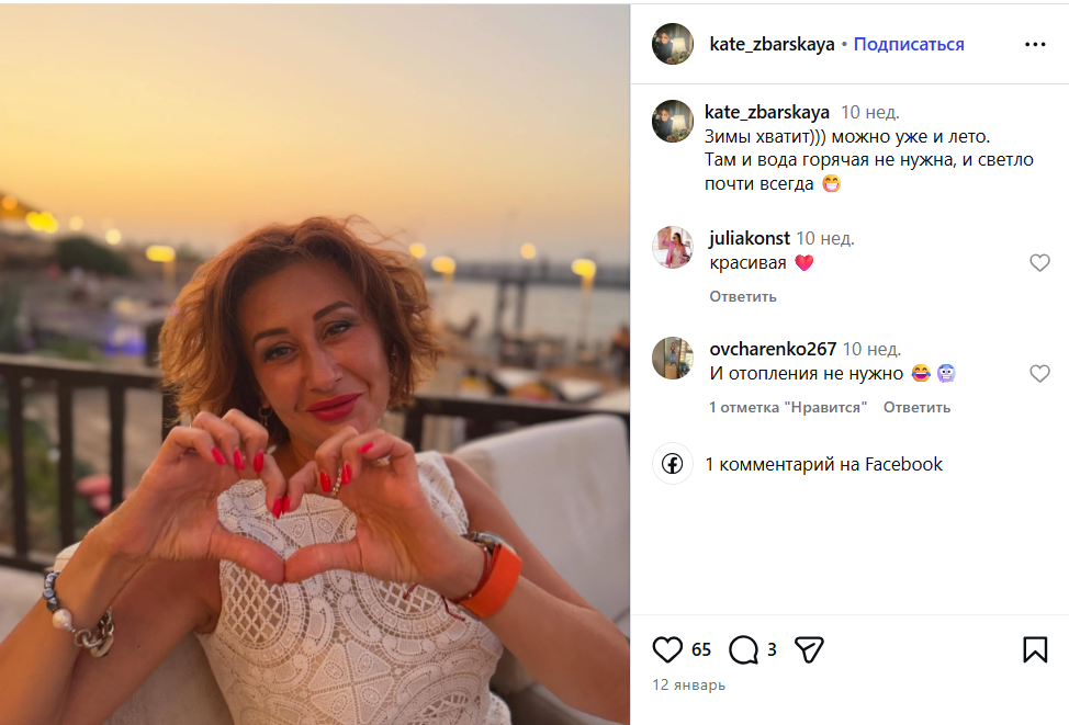 Депутатка та підлегла Краснова (Габібулаєва) Збарська дає поради дніпрянам із закордонних лакшері курортів