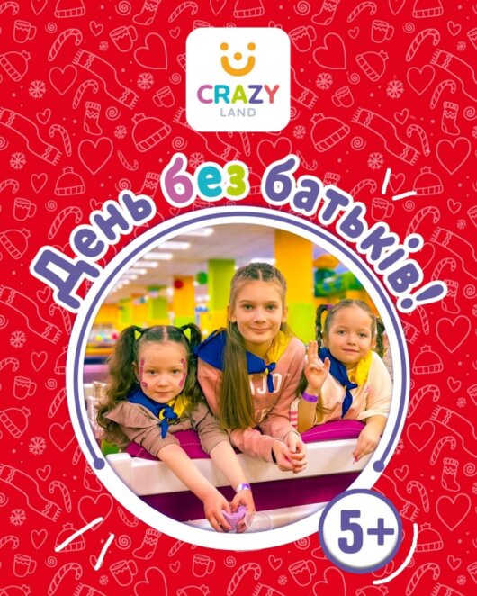 ЕКСКЛЮЗИВ
                                Весняні табори у Дніпрі 2026: як провести час цікаво та з користю для дітей