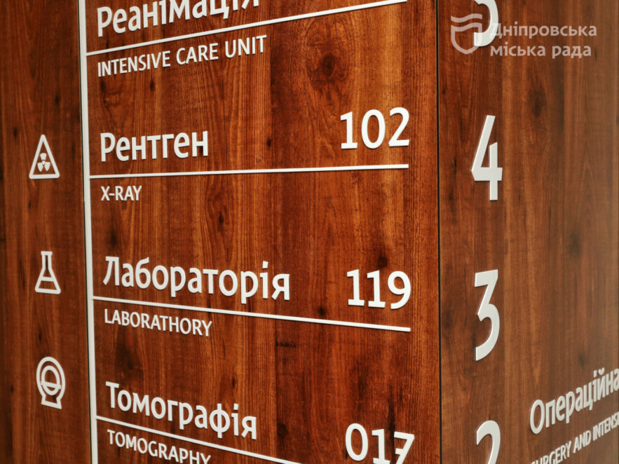 ОФІЦІЙНО                У Дніпрі оновили корпус лікарні швидкої меддопомоги: нові палати, сучасне обладнання та термомодернізація