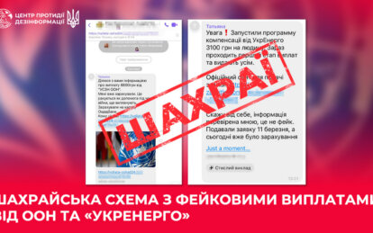 нові шахрайські схеми 2026