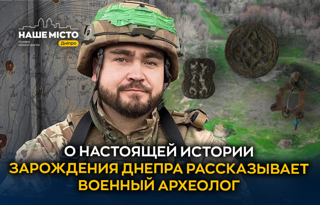 Передатування Дніпра 1526 рік - Наше Місто