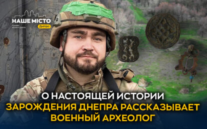 Передатування Дніпра 1526 рік - Наше Місто