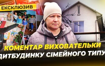 В Днепре родителей-воспитателей подозревают в пытках 6 детей: комментарий опекуна