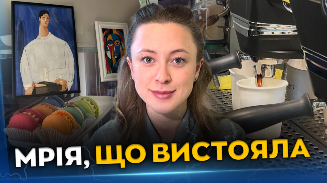 ЕКСКЛЮЗИВ
                                У центрі Дніпра кав’ярня «Twice» продовжує працювати попри війну та блекаути
