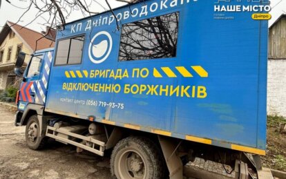 В Днепре на следующей неделе отключат воду должникам в трех районах города
