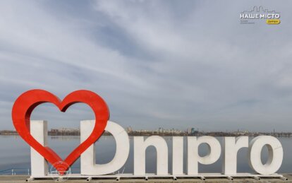 Повітряна тривога лунала понад 5 годин: як минула ніч у Дніпрі на 24 березня