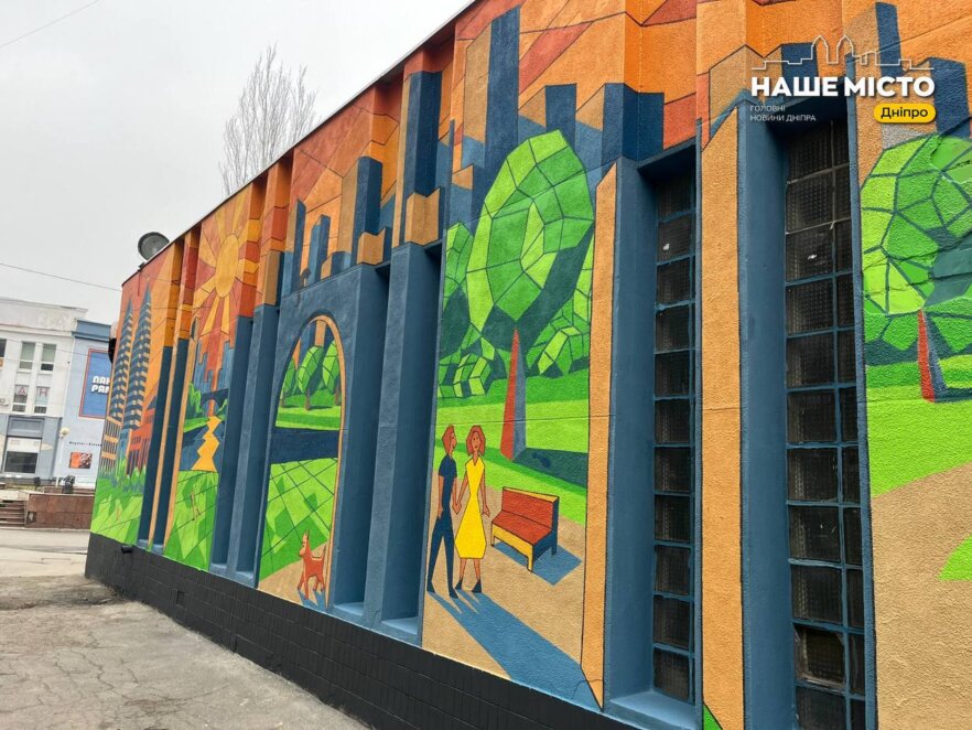 Символи міста і реалії війни: як у Дніпрі виглядає мурал про мінну безпеку