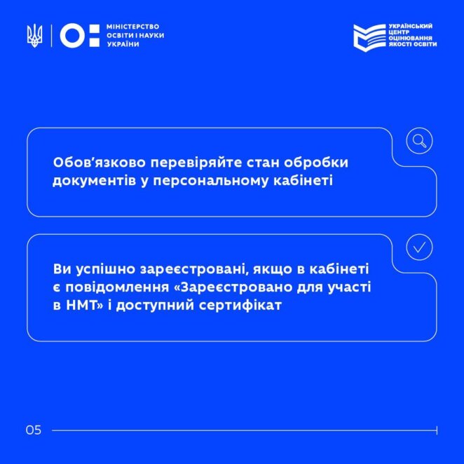 В Україні розпочалася реєстрація на НМТ-2026: як подати документи