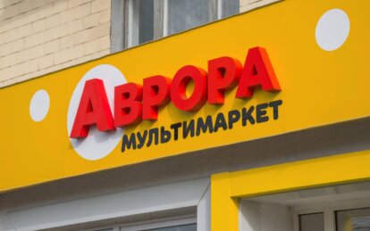 Мережа «Аврора» у 2025 році сплатила до бюджету громад у Дніпропетровській області понад 68,6 млн гр...