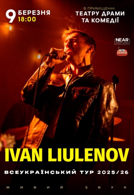 ЕКСКЛЮЗИВ
                                Афіша подій у Дніпрі 9 березня: музика, мистецтво та натхнення