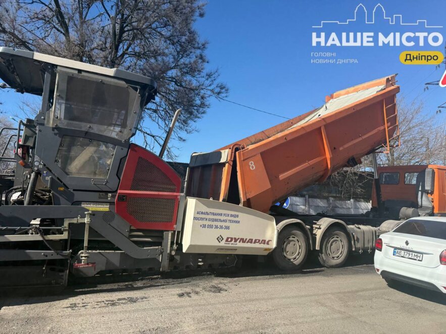 Ремонт доріг у Дніпрі березень 2026 - Наше Місто