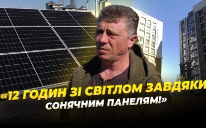 В Днепре жильцы многоэтажки установили на крыше почти 150 солнечных панелей
