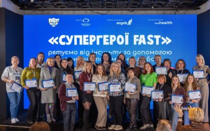 Школа из Днепра вошла в пятерку лучших в мире по программе «Супергерои FAST»