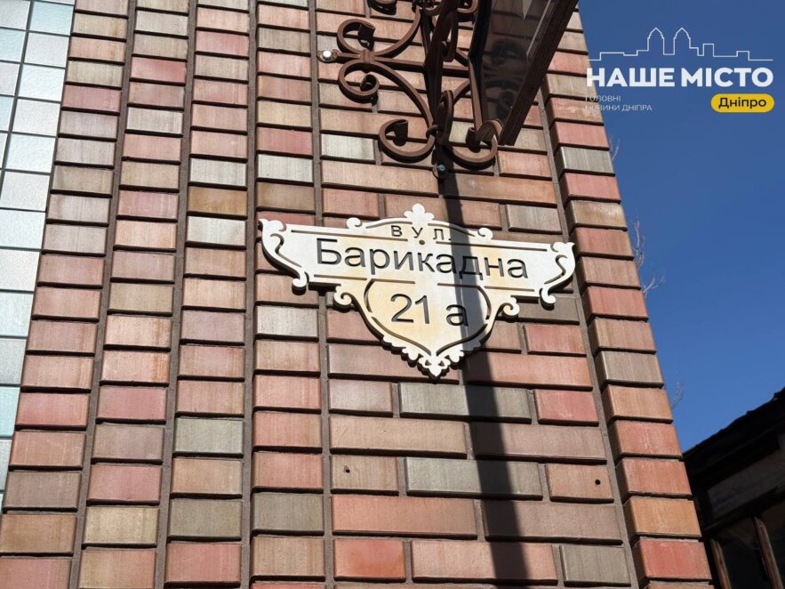 ЕКСКЛЮЗИВ
                                Будинок із перлиною: казкова архітектура серед вулиць Дніпра