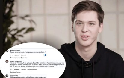 Блогер Лачен - Філатов - Наше Місто