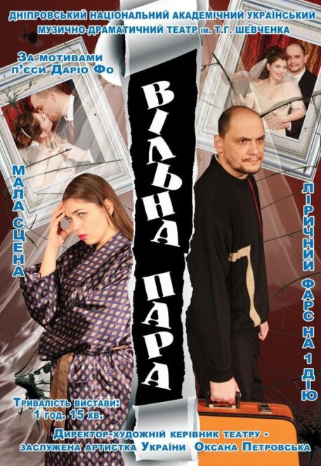 ЕКСКЛЮЗИВ
                                Афіша подій у Дніпрі на 19 березня: куди піти у четвер