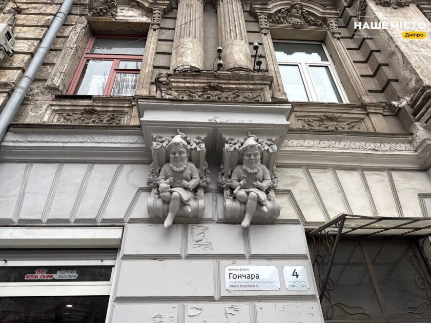 ЕКСКЛЮЗИВ
                                Будинок з гномами: масони, підземні ходи і таємниці однієї з найзагадковіших споруд Дніпра