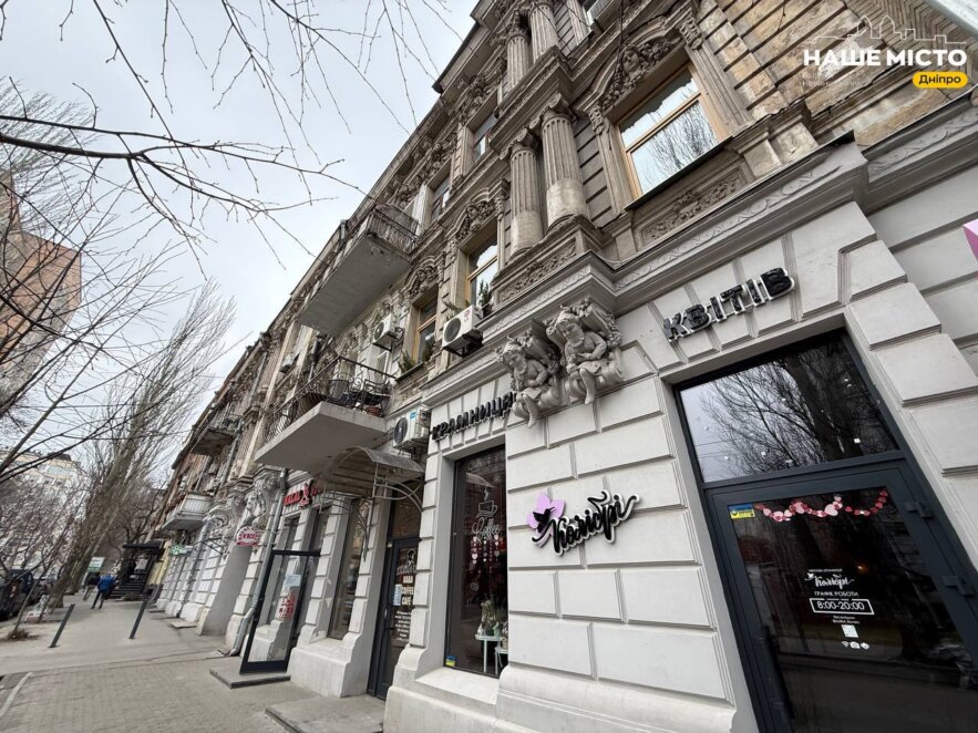 Будинок з гномами на Гончара у Дніпрі - Наше Місто