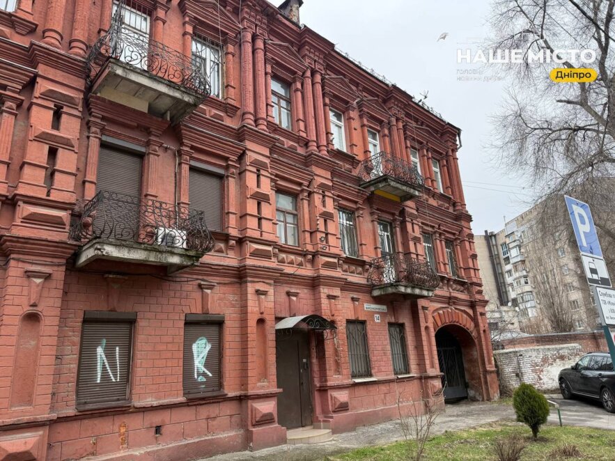 ЕКСКЛЮЗИВ
                                Містична будівля: у Дніпрі стоїть «будинок з однією стіною»