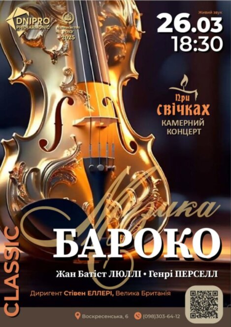 ЕКСКЛЮЗИВ
                                Афіша заходів у Дніпрі: куди піти 26 березня