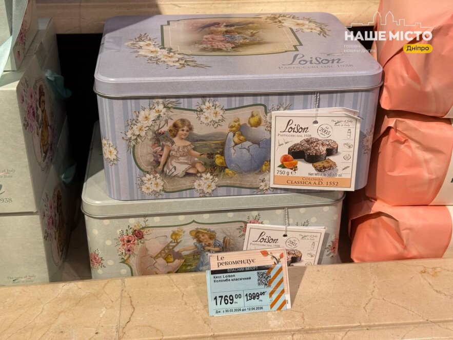 У Дніпрі до Великодня продають паски по 5000 гривень - Наше Місто