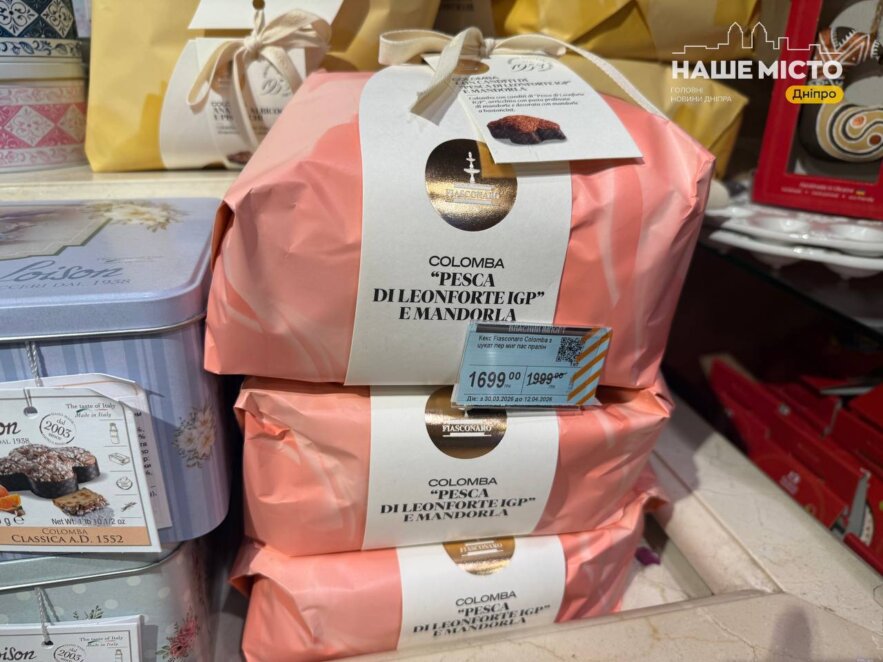 ЕКСКЛЮЗИВ
                                У Дніпрі до Великодня продають паски по 5000 гривень