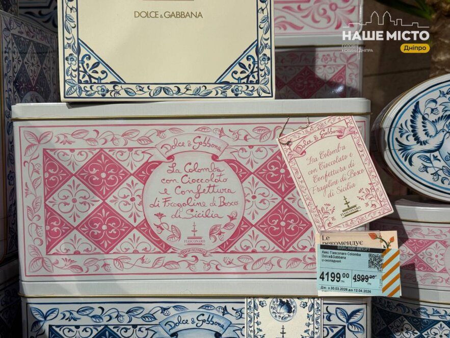 ЕКСКЛЮЗИВ
                                У Дніпрі до Великодня продають паски по 5000 гривень