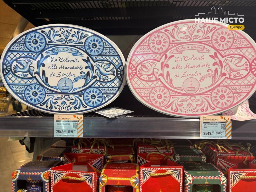 ЕКСКЛЮЗИВ
                                У Дніпрі до Великодня продають паски по 5000 гривень