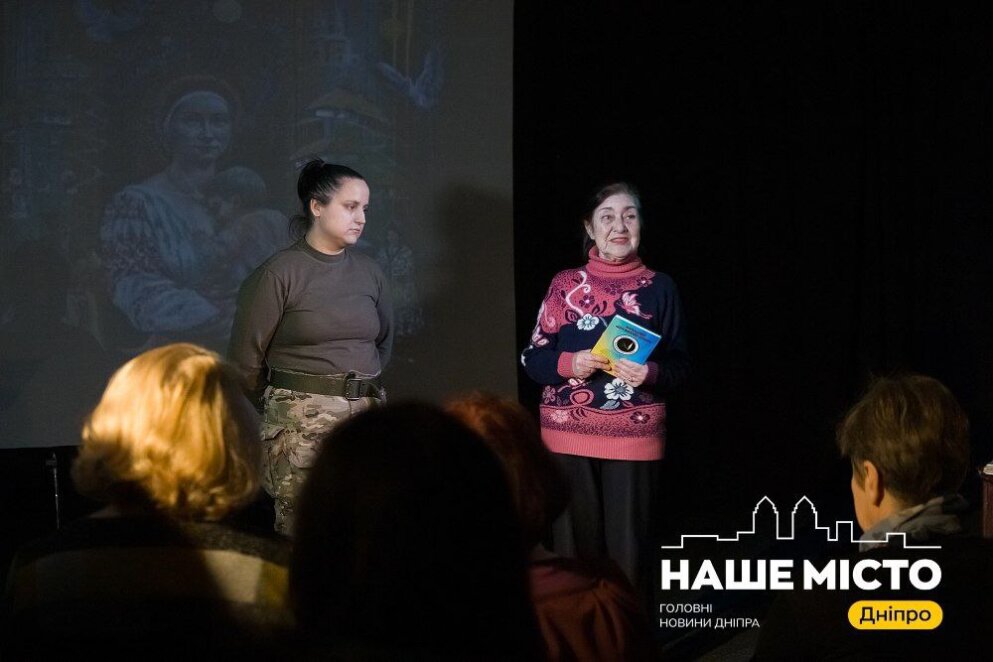ЕКСКЛЮЗИВ
                                У Дніпрі презентували документальну книгу “Українська мати і війна”