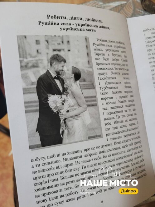 ЕКСКЛЮЗИВ
                                У Дніпрі презентували документальну книгу “Українська мати і війна”