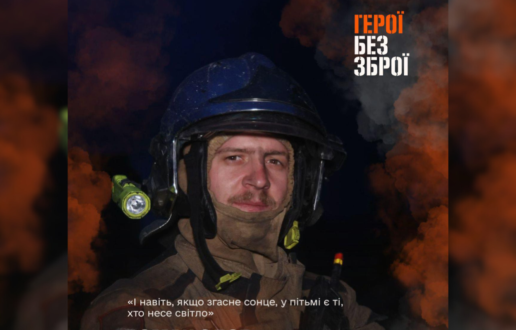 Працює там, де небезпека: історія рятувальника та начальника караулу з Дніпра