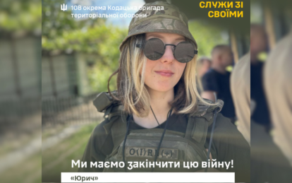 В строю навіть після важкого поранення: історія 22-річної бойової медикині з ТрО Дніпра