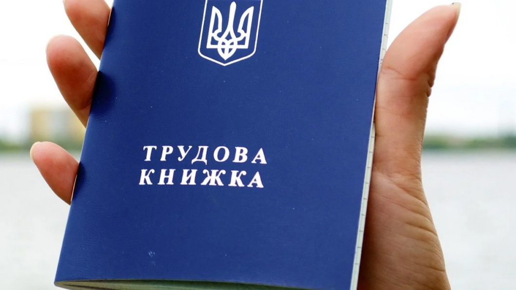 Чи можуть анулювати стаж через неоцифровану трудову книжку: у ПФУ зробили заяву
