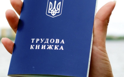 Чи можуть анулювати стаж через неоцифровану трудову книжку: у ПФУ зробили заяву