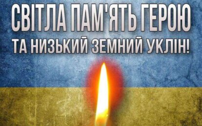 Вважався безвісти зниклими: на війні загинув військовий з Жовтих Вод
