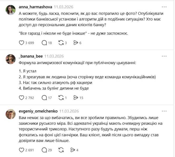 ЕКСКЛЮЗИВ
                                Банківська таємниця: що це таке і чому дії співзасновника Monobank викликали питання в юристів