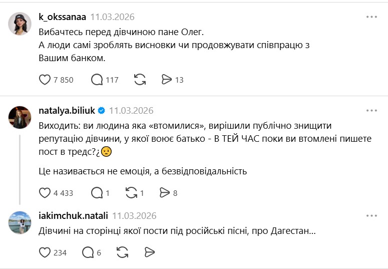 ЕКСКЛЮЗИВ
                                Банківська таємниця: що це таке і чому дії співзасновника Monobank викликали питання в юристів